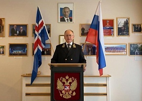 Обращение Посла России в Исландии А.В.Васильева к соотечественникам, проживающим в Исландии, по случаю Дня России