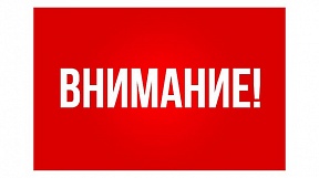 Вниманию граждан, ожидающих возвращения в Россию Вниманию граждан, ожидающих возвращения в Россию