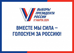 О проведении выборов Президента Российской Федерации О проведении выборов Президента Российской Федерации